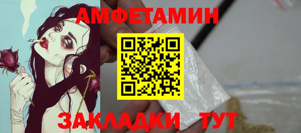 Амфетамин VHQ Ирбит