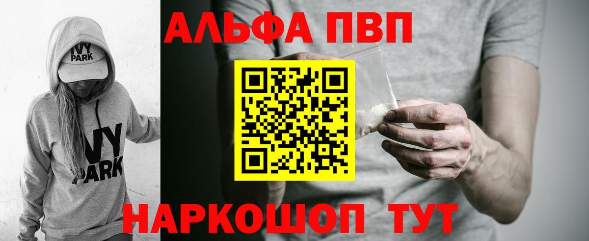 A-PVP мука  Alpha-PVP  Ирбит  Вход с VPN  APVP Соль 