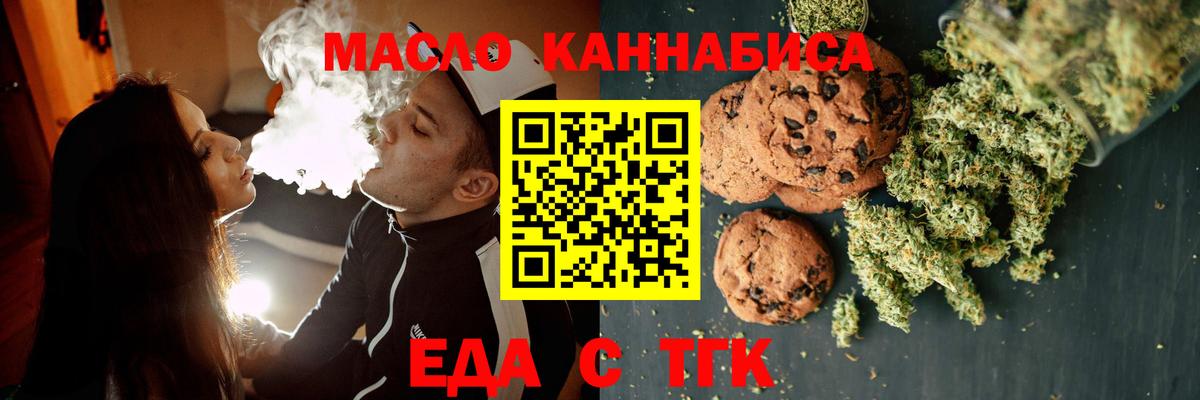 Печенье с ТГК конопля Ирбит