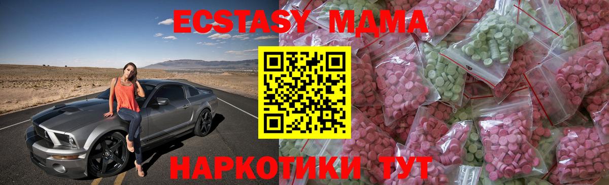 Ирбит  Экстази Cube  Экстази  Вход с VPN  Ecstasy 300 mg 