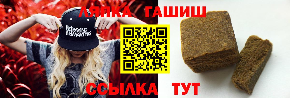 Гашиш хэш  ГАШ гарик  Вход с VPN  Ирбит 