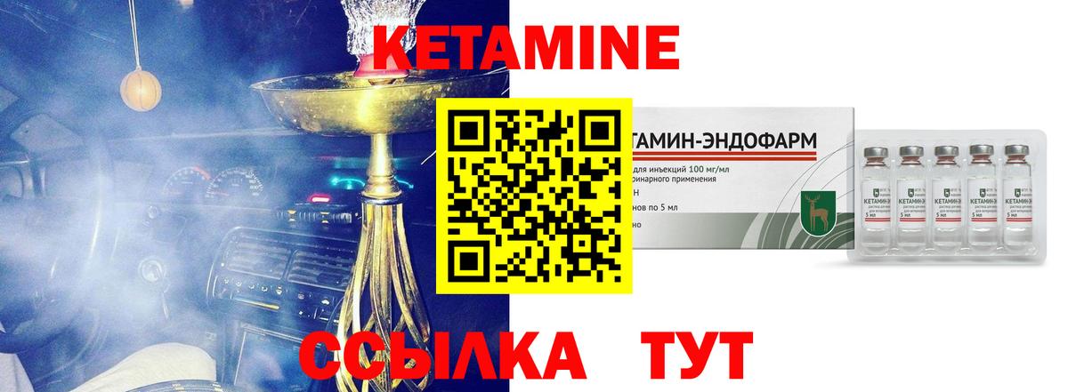 КЕТАМИН VHQ  Вход с VPN  Ирбит  Кетамин VHQ 