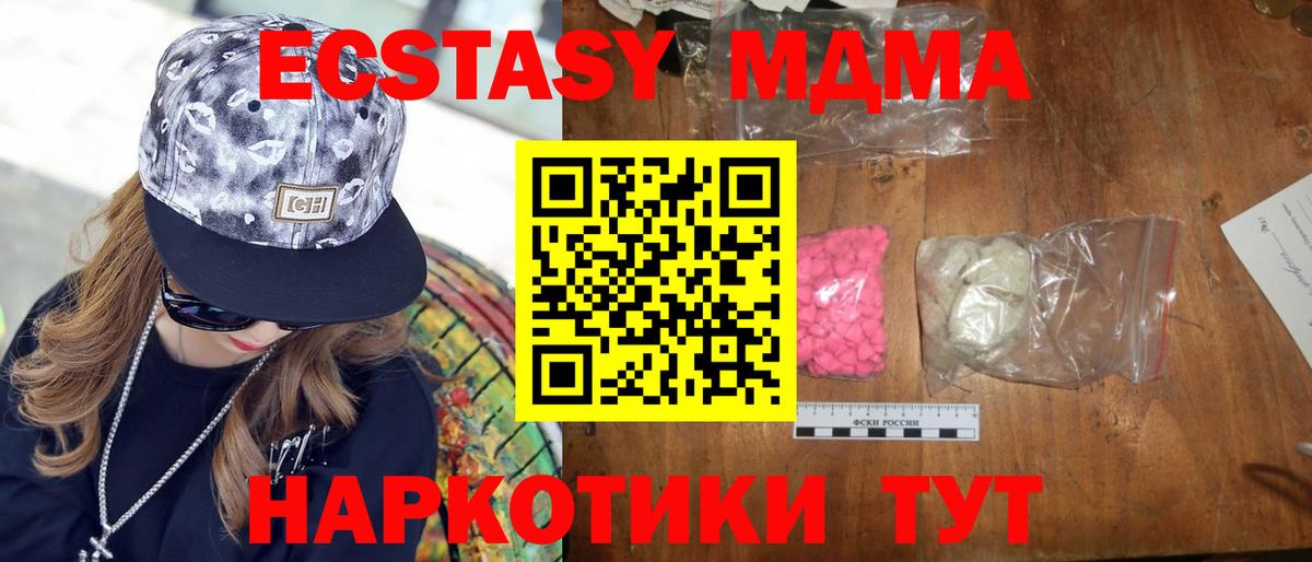 МДМА crystal  МДМА Molly  MDMA  Вход с VPN  Ирбит 