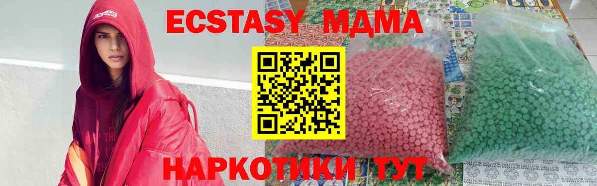 MDMA молли Ирбит