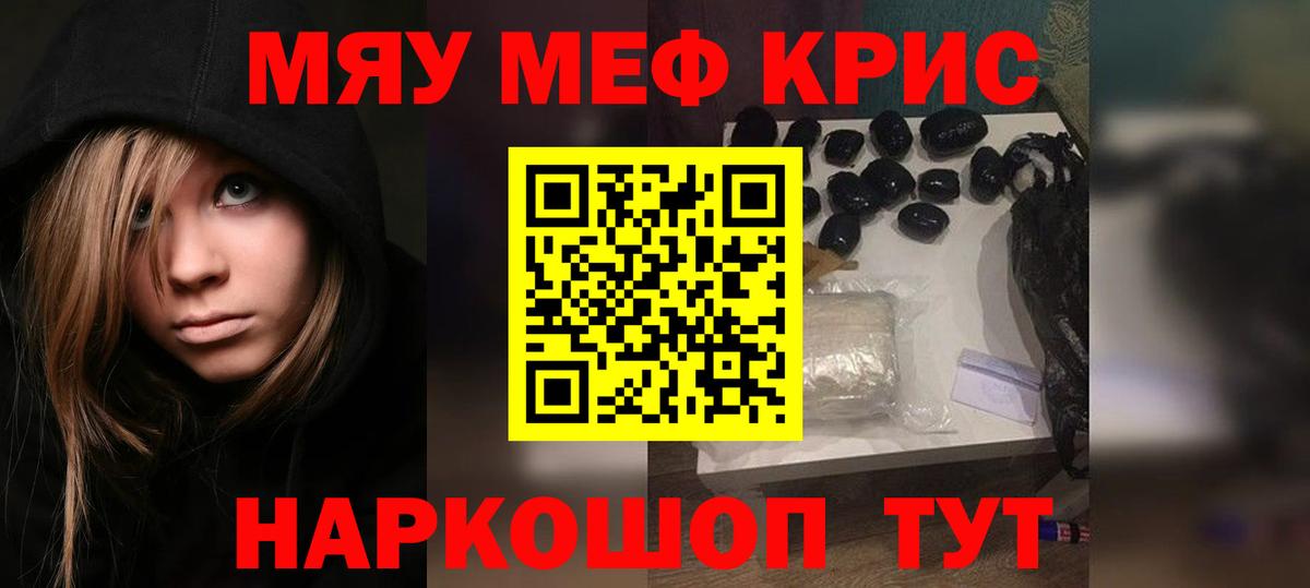 Меф мяу мяу  Вход с VPN  МЯУ-МЯУ  Ирбит  Мефедрон mephedrone 