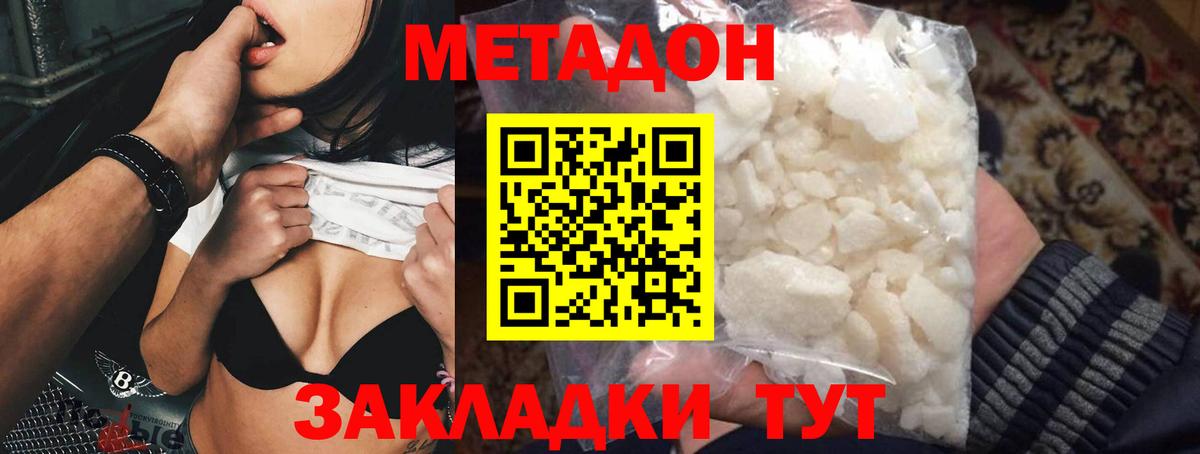 Ирбит  МЕТАДОН methadone  МЕТАДОН VHQ  Вход с VPN 