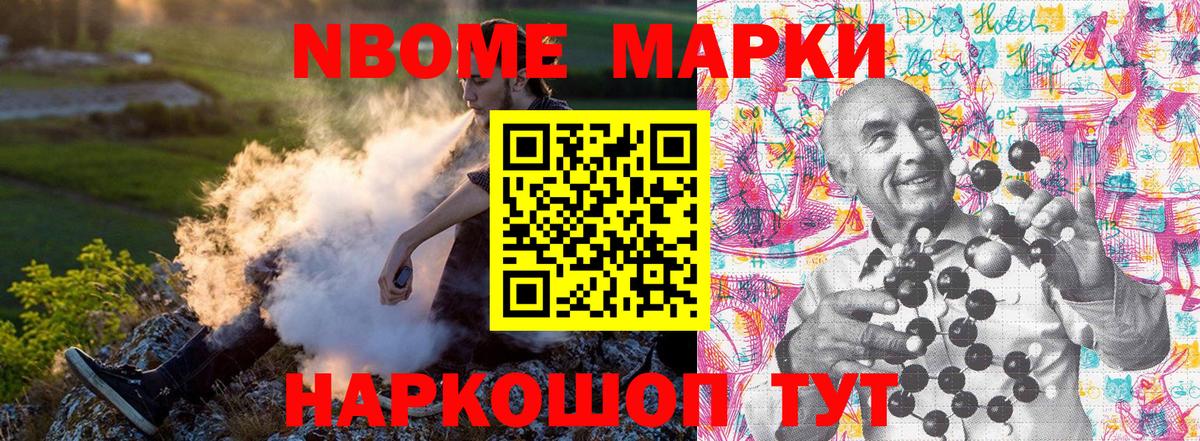 Ирбит  Марки 25I-NBOMe  Вход с VPN  Марки N-bome 1,8мг 